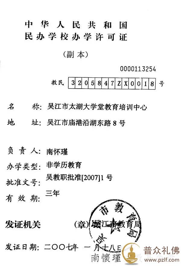 律师受权对吴江太湖文化事业有限公司及吴江太湖国际实验学校现状的公告